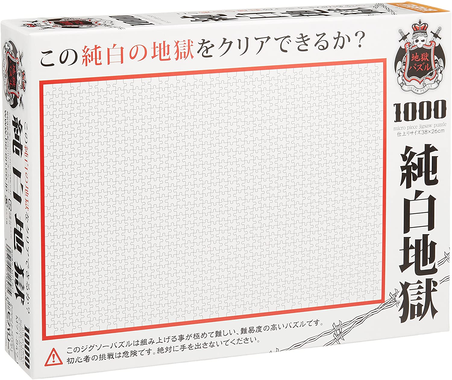 A computer level puzzle that seems impossible in a game but the